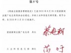 行规 | 广电：网游出版前须向地方出版行政主管部门提出申请