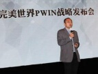 完美世界Pwin计划启动——苏州天魂启示录篇