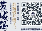 “苏城码”APP来了，将这样影响“小明”的生活